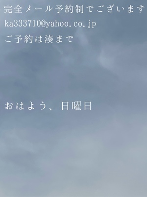 湊 かすみの写メ日記｜ローテンブルク 吉原高級店ソープ