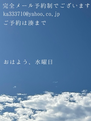 湊 かすみの写メ日記｜ローテンブルク 吉原高級店ソープ