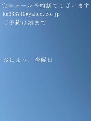 湊 かすみの写メ日記｜ローテンブルク 吉原高級店ソープ