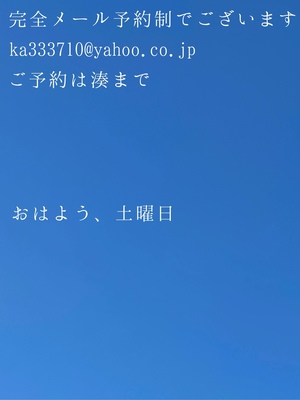 湊 かすみの写メ日記｜ローテンブルク 吉原高級店ソープ