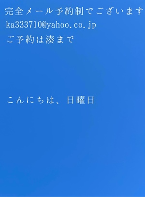 湊 かすみの写メ日記｜ローテンブルク 吉原高級店ソープ