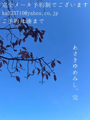 湊 かすみの写メ日記｜ローテンブルク 吉原高級店ソープ