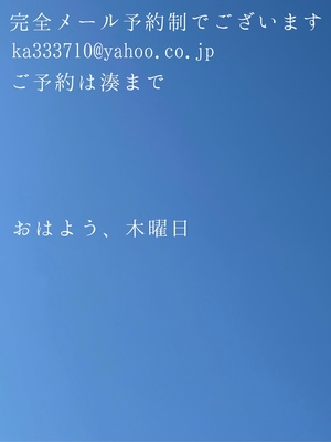 湊 かすみの写メ日記｜ローテンブルク 吉原高級店ソープ