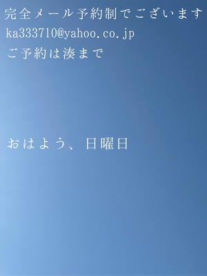 湊 かすみの写メ日記｜ローテンブルク 吉原高級店ソープ