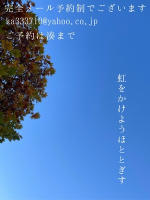 湊 かすみの写メ日記｜ローテンブルク 吉原高級店ソープ