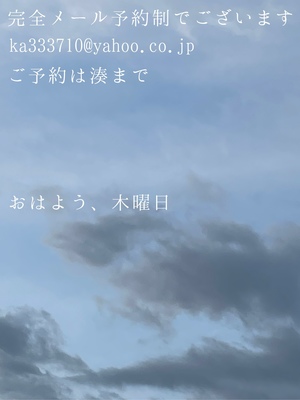 湊 かすみの写メ日記｜ローテンブルク 吉原高級店ソープ