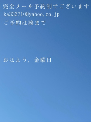 湊 かすみの写メ日記｜ローテンブルク 吉原高級店ソープ