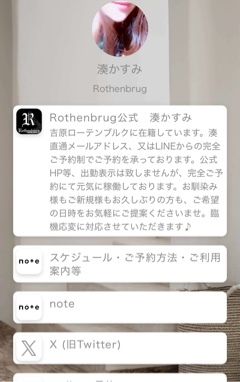 湊 かすみの写メ日記｜ローテンブルク 吉原高級店ソープ