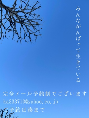 湊 かすみの写メ日記｜ローテンブルク 吉原高級店ソープ