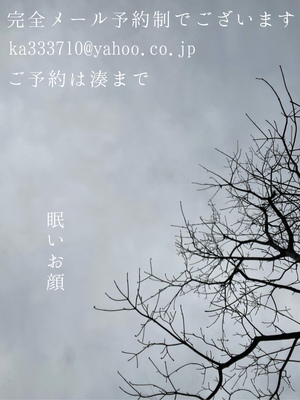 湊 かすみの写メ日記｜ローテンブルク 吉原高級店ソープ