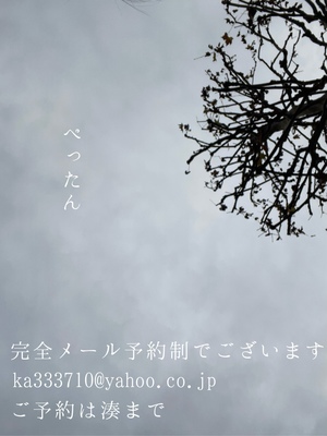 湊 かすみの写メ日記｜ローテンブルク 吉原高級店ソープ