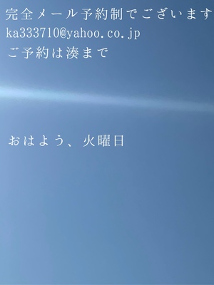 湊 かすみの写メ日記｜ローテンブルク 吉原高級店ソープ