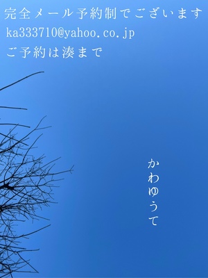 湊 かすみの写メ日記｜ローテンブルク 吉原高級店ソープ