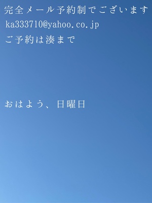 湊 かすみの写メ日記｜ローテンブルク 吉原高級店ソープ