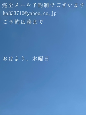 湊 かすみの写メ日記｜ローテンブルク 吉原高級店ソープ