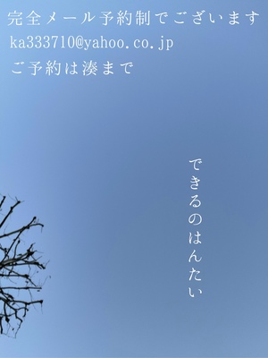 湊 かすみの写メ日記｜ローテンブルク 吉原高級店ソープ