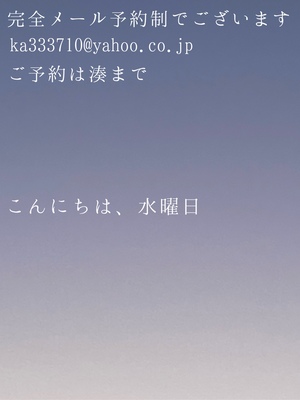 湊 かすみの写メ日記｜ローテンブルク 吉原高級店ソープ