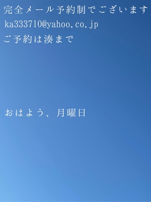 湊 かすみの写メ日記｜ローテンブルク 吉原高級店ソープ