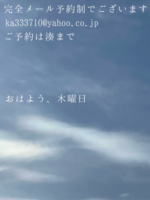 湊 かすみの写メ日記｜ローテンブルク 吉原高級店ソープ