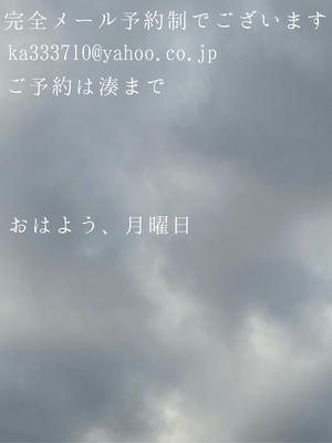 湊 かすみの写メ日記｜ローテンブルク 吉原高級店ソープ