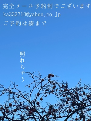 湊 かすみの写メ日記｜ローテンブルク 吉原高級店ソープ