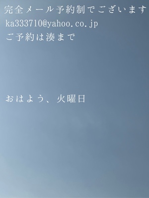 湊 かすみの写メ日記｜ローテンブルク 吉原高級店ソープ