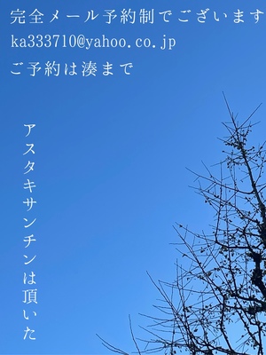 湊 かすみの写メ日記｜ローテンブルク 吉原高級店ソープ