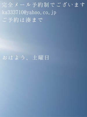 湊 かすみの写メ日記｜ローテンブルク 吉原高級店ソープ