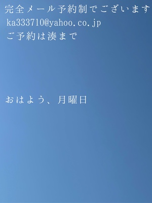 湊 かすみの写メ日記｜ローテンブルク 吉原高級店ソープ