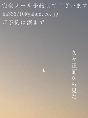 湊 かすみの写メ日記｜ローテンブルク 吉原高級店ソープ