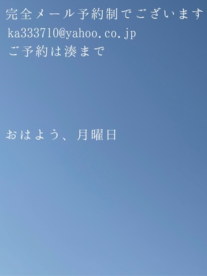 湊 かすみの写メ日記｜ローテンブルク 吉原高級店ソープ