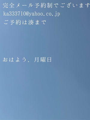 湊 かすみの写メ日記｜ローテンブルク 吉原高級店ソープ