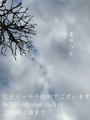 湊 かすみの写メ日記｜ローテンブルク 吉原高級店ソープ
