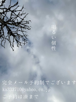 湊 かすみの写メ日記｜ローテンブルク 吉原高級店ソープ