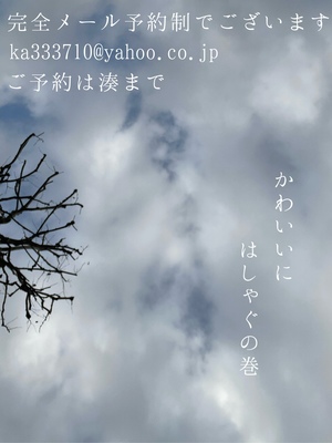 湊 かすみの写メ日記｜ローテンブルク 吉原高級店ソープ