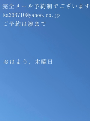 湊 かすみの写メ日記｜ローテンブルク 吉原高級店ソープ