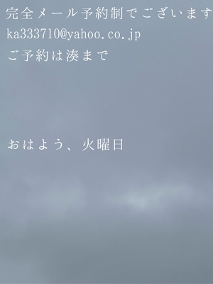 湊 かすみの写メ日記｜ローテンブルク 吉原高級店ソープ