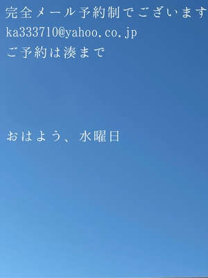 湊 かすみの写メ日記｜ローテンブルク 吉原高級店ソープ