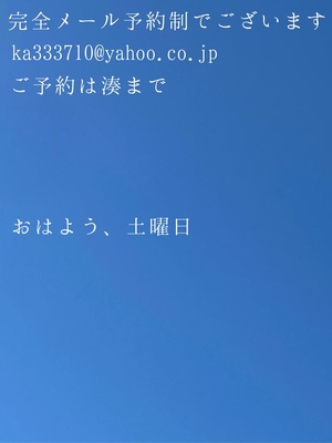 湊 かすみの写メ日記｜ローテンブルク 吉原高級店ソープ