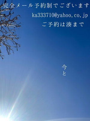 湊 かすみの写メ日記｜ローテンブルク 吉原高級店ソープ