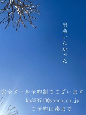 湊 かすみの写メ日記｜ローテンブルク 吉原高級店ソープ