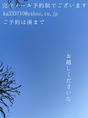 湊 かすみの写メ日記｜ローテンブルク 吉原高級店ソープ