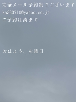 湊 かすみの写メ日記｜ローテンブルク 吉原高級店ソープ