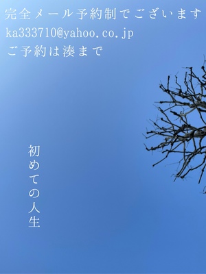 湊 かすみの写メ日記｜ローテンブルク 吉原高級店ソープ