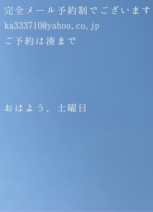 湊 かすみの写メ日記｜ローテンブルク 吉原高級店ソープ