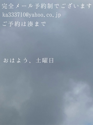 湊 かすみの写メ日記｜ローテンブルク 吉原高級店ソープ