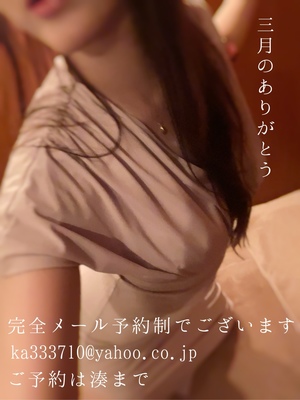 湊 かすみの写メ日記｜ローテンブルク 吉原高級店ソープ