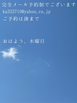 湊 かすみの写メ日記｜ローテンブルク 吉原高級店ソープ