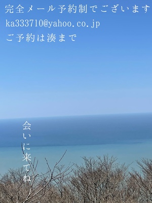 湊 かすみの写メ日記｜ローテンブルク 吉原高級店ソープ