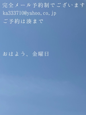 湊 かすみの写メ日記｜ローテンブルク 吉原高級店ソープ